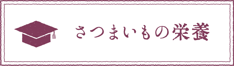 Q A 川越いも彦兵衛 埼玉県川越市